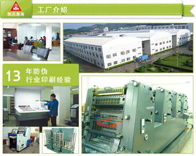 化妝品防偽技術的演進與應用