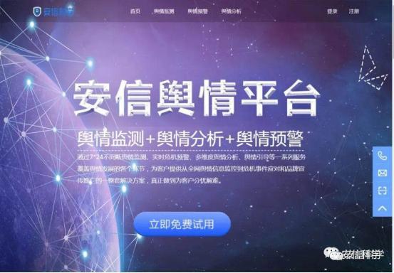 安信科學設立廣西辦事處，以專業技術服務助力八桂大地網絡信息安全發展